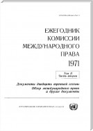 Yearbook of the International Law Commission 1971, Vol.II, Part 2 (Russian language)