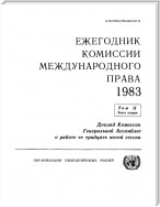 Yearbook of the International Law Commission 1983, Vol.II, Part 2 (Russian language)