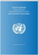 United Nations Disarmament Yearbook 2011: Part I (Russian language)