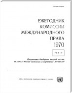 Yearbook of the International Law Commission 1970, Vol II (Russian language)