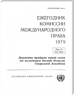 Yearbook of the International Law Commission 1979, Vol II, Part 1 (Russian language)