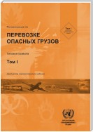 Recommendations on the Transport of Dangerous Goods: Model Regulations - Twentieth Revised Edition (Russian language)