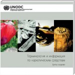 Terminology and Information on Drugs (Russian language)