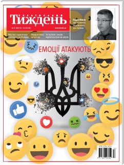Український тиждень, Nr. 16 (19.04-25.04.) von 2019