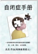 The Autism Handbook: Easy to Understand Information, Insight, Perspectives and Case Studies from a Special Education Teacher (Simplified Chinese Edition)
