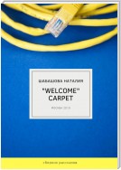 «Welcome» carpet