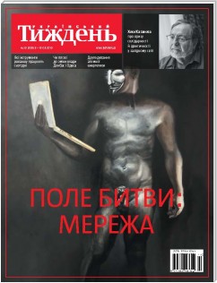 Український тиждень, # 19 (08.05-16.05) z 2019