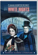 White nights / Белые ночи