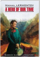 A Hero of our time / Герой нашего времени. Книга для чтения на английском языке