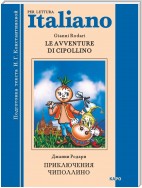 Le avventure di Cipollino / Приключения Чиполлино. Книга для чтения на итальянском языке