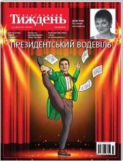 Український тиждень, № 22 (31.05-06.06) за 2019