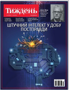 Український тиждень, № 23 (7.06-13.06) за 2019