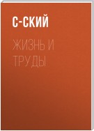 Жизнь и труды святых славных и всехвальных двенадцати Апостолов Господних, семидесяти меньших апостолов и прочих равноапостольных благовестников Христовых, равноапостольных жен и жен мироносиц