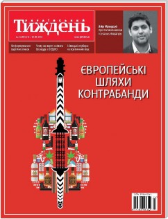 Український тиждень, № 24 (14.06-20.06) за 2019