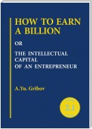 HOW TO EARN A BILLION OR THE INTELLECTUAL CAPITAL OF AN ENTREPRENEUR