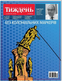 Український тиждень, # 26 (27.06-04.07) of 2019