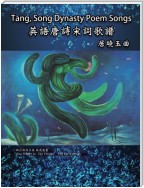 Tang, Song Dynasty Poem Songs (Traditional Chinese Edition)