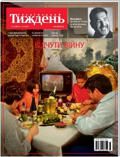 Український тиждень, # 27 (5.07-11.07) of 2019