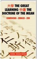 大學 The Great Learning 中庸 The Doctrine of the Mean