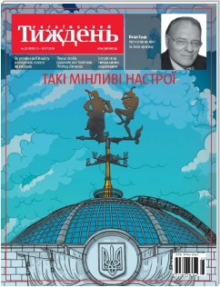 Український тиждень, № 28 (12.07-18.07) за 2019