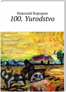 100. Yurodstvo