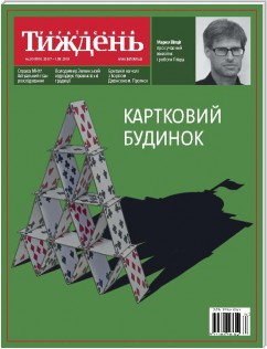 Український тиждень, Nr. 30 (26.07-01.08) von 2019
