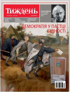Український тиждень, № 33 (16.08 - 22.08) за 2019