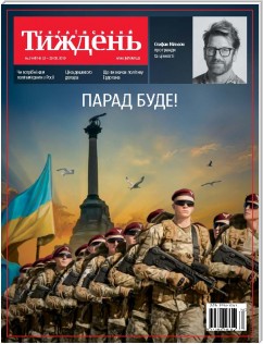 Український тиждень, č. 34 (23.08 - 29.08) z 2019