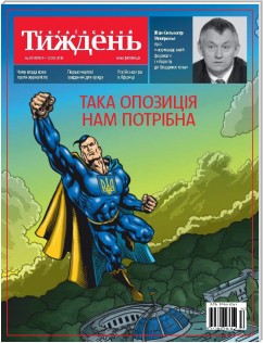 Український тиждень, № 36 (6.09 - 12.09) за 2019
