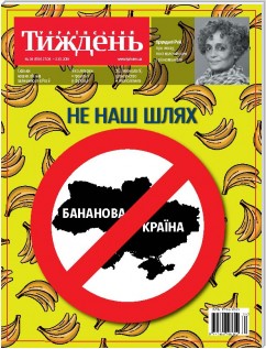 Український тиждень, # 39 (27.09 - 03.10) of 2019