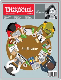 Український тиждень, # 41 (11.10-17.10) of 2019