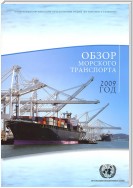 Review of Maritime Transport 2009 (Russian language)