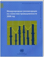 International Recommendations for Industrial Statistics 2008 (Russian language)