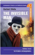 Человек-невидимка / The Invisible Man