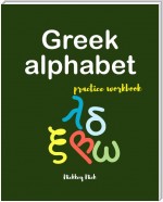 Greek alphabet handwriting