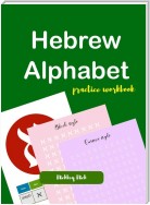Hebrew Alphabet Handwriting