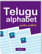 Telugu Alphabet Handwriting