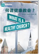 What is a Healthy Church?