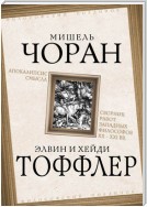 Апокалипсис смысла. Сборник работ западных философов XX – XXI вв.