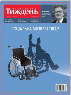 Український тиждень, Nr. 46 (15.11 - 21.21) von 2019