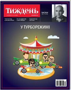 Український тиждень, č. 43 (25.10 - 31.10) z 2019