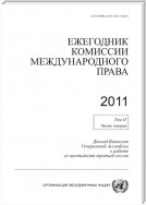 Yearbook of the International Law Commission 2011, Vol. II, Part 2 (Russian language)