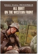 All Quiet on the Western Front / На Западном фронте без перемен. Книга для чтения на английском языке