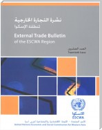 External Trade Bulletin of the ESCWA Region, Twentieth Issue