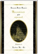 Английский для юристов. Уровни В2—С2. Книга 3