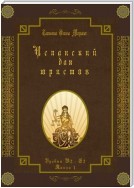 Испанский для юристов. Уровни В2—С2. Книга 1