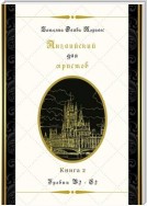 Английский для юристов. Уровни В2—С2. Книга 2