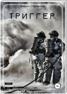 Триггеры