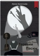 Solo Piano Терезии Пасюк