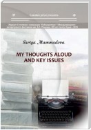 My Thoughts aloud and key Issues / Краткие мысли вслух и высказывания автора
